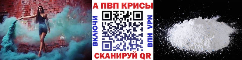 A-PVP Соль  ссылка на мегу ССЫЛКА  Ишимбай  купить  