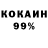 Cocaine 98% Vanokosm