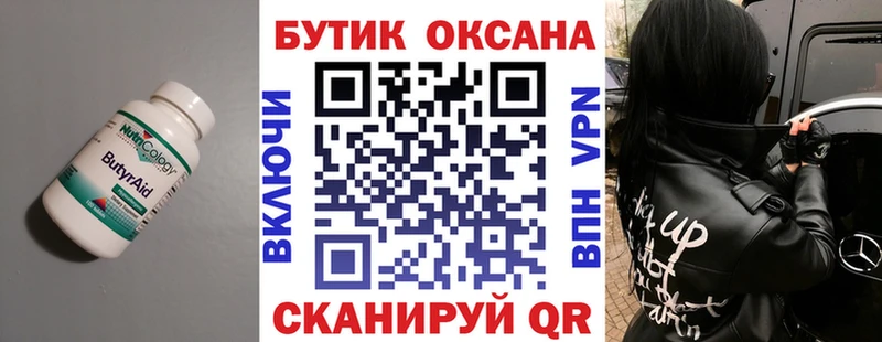 блэк спрут ONION  Ишимбай  Бутират 1.4BDO 