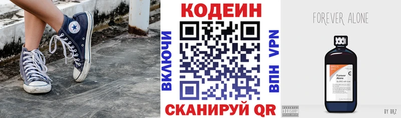 Codein Purple Drank дарнет шоп Ишимбай