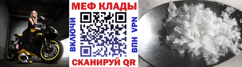 Меф  Ишимбай