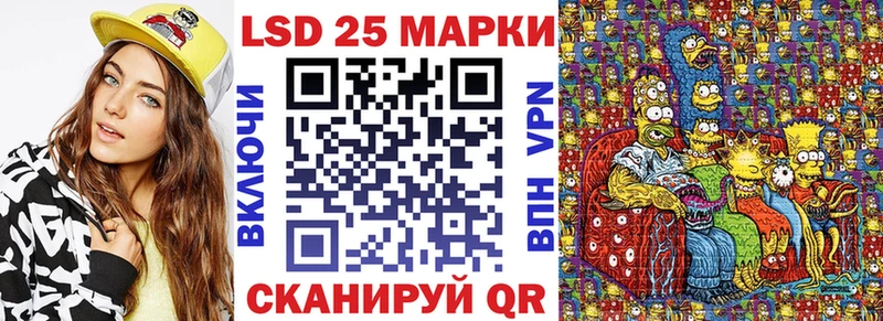 Марки 25I-NBOMe 1500мкг  Ишимбай 